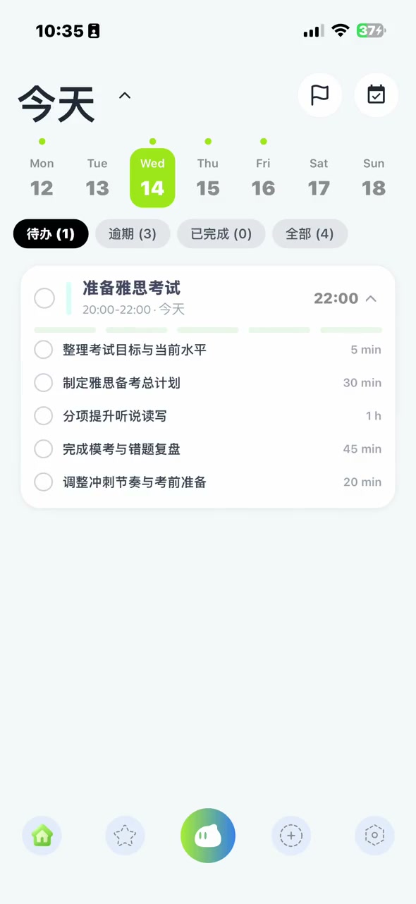 BlotzTask 的今日任务页面，「准备雅思考试」已经拆成五个小步骤