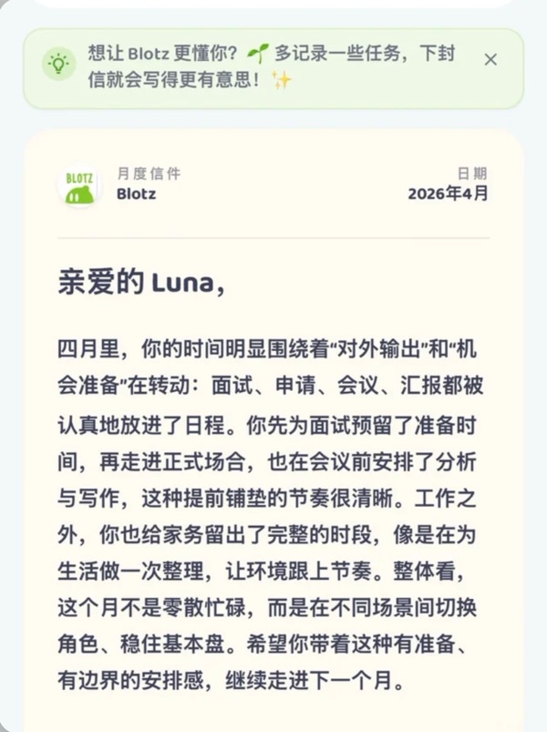 Cover of our Red Note post: 我们更新啦，快来分享你的专属月度回顾吧～