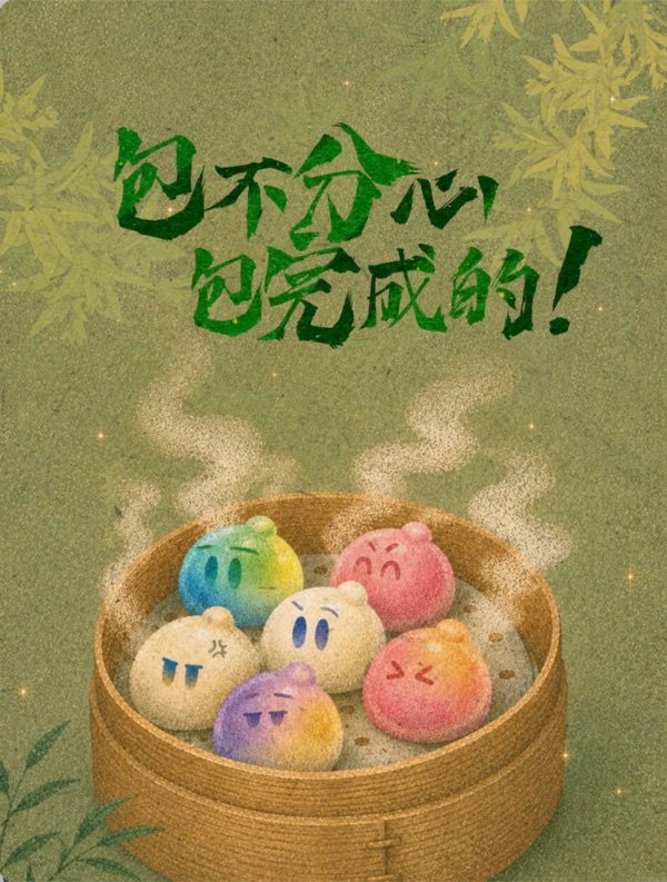 Cover of our Red Note post: 包子头像已出笼，请及时认领